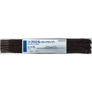 コクヨ つづりひもロングタイプ こげ茶 20本 F817989-ﾂ-156-イメージ1
