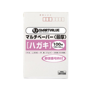 スマートバリュー マルチペーパー 最厚口 ハガキ 〒枠 100枚 FC27958-A050J-イメージ1