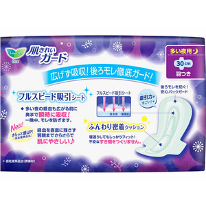 KAO ロリエ 肌きれいガード 夜用 羽つき 18コ FCC1018-イメージ4
