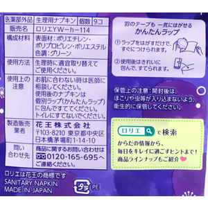 KAO ロリエ 肌きれいガード 夜用 羽つき 18コ FCC1018-イメージ5