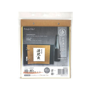 ハピラ 酒ラベルコレクション 酒reco 晩酌セット FCU6589-SAKE02-イメージ1