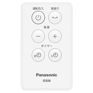 パナソニック DCモーター搭載リビング扇風機 ホワイト F-C339C-W-イメージ2