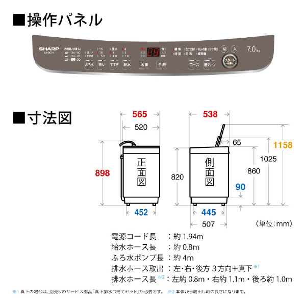 シャープ 7．0kg全自動洗濯機 ブラウン系 ESGE7HT 0kg