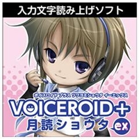 AHS VOICEROID+ 月読ショウタ EX [Win ダウンロード版] DLVOICEROIDﾂｸﾖﾐｼﾖｳﾀEXDL