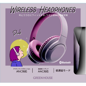 グリーンハウス ワイヤレスヘッドフォン ノイズキャンセル ピンク GH-HPBC-PK-イメージ2