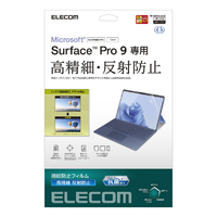 エレコム Surface Pro 9/Pro 9 With 5G用フィルム 高精細 防指紋 反射防止 TB-MSP9FLFAHD