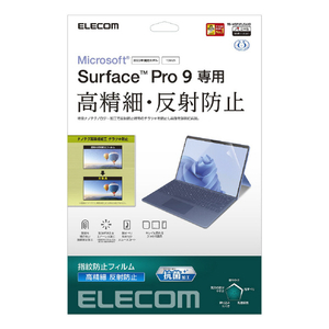 エレコム Surface Pro 9/Pro 9 With 5G用フィルム 高精細 防指紋 反射防止 TB-MSP9FLFAHD-イメージ1