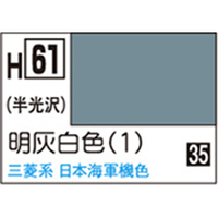 GSIクレオス 水性ホビーカラー H-61 明灰白色(1) H61ﾒｲﾊｲﾊｸｼﾖｸ1N