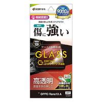 ラスタバナナ OPPO Reno13 A用ゴリラガラスフィルム 光沢 クリア GG4850OR13A