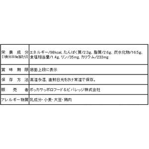ポッカサッポロ じっくりコトコトこんがりパン濃厚トマトクリーム FC010SJ-イメージ2