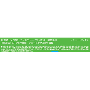 シック ハイドロ 敏感肌 替刃 4個 FCJ302L-イメージ3