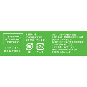 シック ハイドロ 敏感肌 替刃 4個 FCJ302L-イメージ5