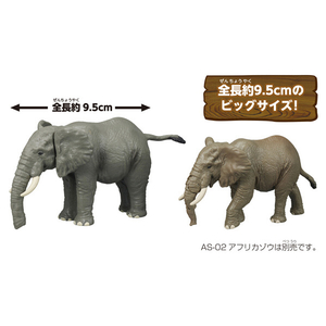 タカラトミー アニア AL-26 アフリカゾウ ｱﾆｱAL26ｱﾌﾘｶｿﾞｳ-イメージ5