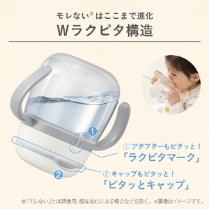 コンビ ラクマグ プレミアムセットR ﾗｸﾏｸﾞﾌﾟﾚﾐｱﾑｾﾂﾄR-イメージ14