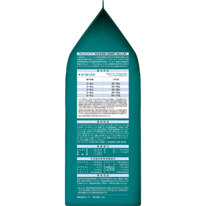 ネスレピュリナペットケア ピュリナワンキャット 健康マルチケア 11歳 サーモン&ツナ 2.0kg(500g×4袋) FCJ132U-イメージ4