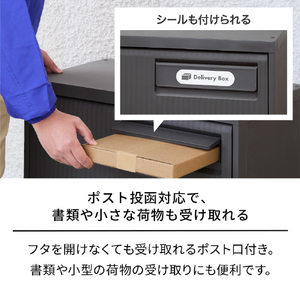 天馬 積み重ねても受け取れる宅配ボックス ダークグレー ﾂﾐｶｻﾈﾃﾓｳｹﾄﾚﾙﾀｸﾊｲﾎﾞﾂｸｽDGR-イメージ5