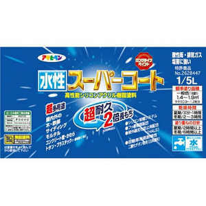 アサヒペン 水性スーパーコート 1／5L 青 FC544NV-イメージ2