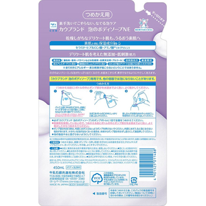 牛乳石鹸 カウブランド 無添加泡のボディソープ 詰替用 450ml FC049NW-イメージ2