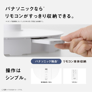 パナソニック DCモーター搭載リビング扇風機 ホワイト F-C337C-W-イメージ11