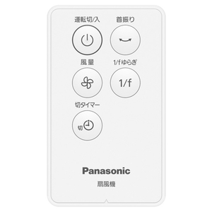 パナソニック DCモーター搭載リビング扇風機 ホワイト F-C337C-W-イメージ2