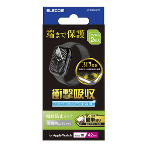 エレコム Apple Watch Series 10(42mm)用フルカバーフィルム 衝撃吸収 反射防止 指紋防止 貼付ツール付 AW-24BFLAFPR-イメージ1