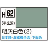 GSIクレオス 水性ホビーカラー H-62 明灰白色(2) H62ﾒｲﾊｲﾊｸｼﾖｸ2N