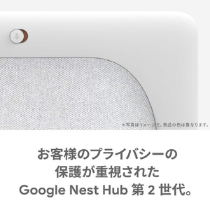 Google Google Nest Hub 第2世代 charcoal GA01892-JP-イメージ8