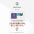 Google Google Nest Hub 第2世代 charcoal GA01892-JP-イメージ2