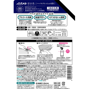 白元アース ノンスメル 清水香 ハーバルフレッシュ 詰替 600mL FC93716-イメージ8