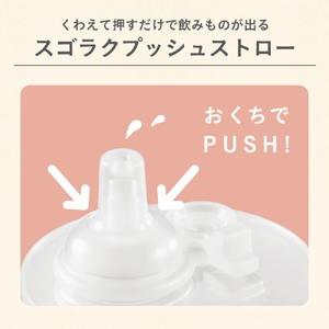 コンビ ラクマグ ストロー&コップ はじめてセットR ﾗｸﾏｸﾞｽﾄﾛ-ｺﾂﾌﾟﾊｼﾞﾒﾃｾﾂﾄ-イメージ8