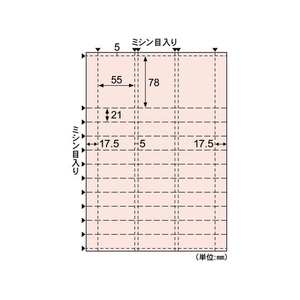 ヒサゴ 作れるチケット・回数券 11枚綴り 10シート ライトピンク FCF070U-PK605S-イメージ2