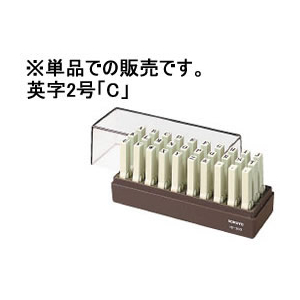 コクヨ エンドレススタンプ補充用 英字2号「C」 F857454-IS-202-C-イメージ1