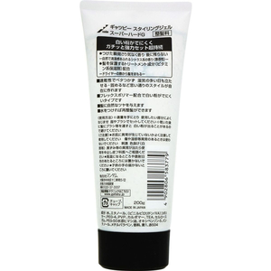 マンダム ギャツビー スタイリングジェル スーパーハード 200g F824502-イメージ2
