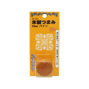 WAKI(和気産業) 木製つまみ 34mm パイン FC21834-VG-221-イメージ1