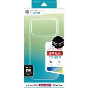 MSソリューションズ iPhone 18 Pro用 Max「UTILO Hybrid」クリア LN-IL26CTHCL-イメージ1