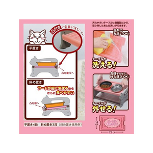ドギーマン 洗える 外せる キャットダイニング FC359MX-イメージ5