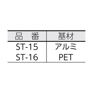 カーボーイ すべり止めテープザラザラ　蓄光ライン ST-16-イメージ2