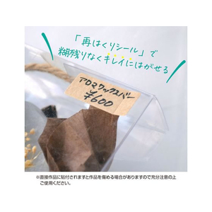 タカ印 貼ってはがせるクラフト値札 長型280片×10 FC487SH-20-1500-イメージ4