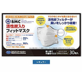 ＢＭＣ 活性炭入り フィットマスク 30枚入 FCM3541