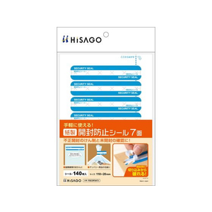 ヒサゴ 紙製開封防止シール 7面 FC946SS-FSCOP2473-イメージ1