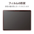 エレコム Surface Pro 9/Pro 9 With 5G用ガラスフィルム 高光沢 TB-MSP9FLGG-イメージ8