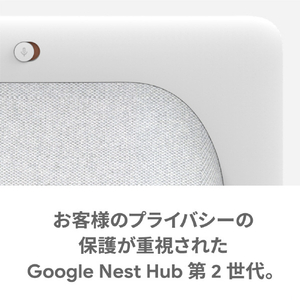 Google Google Nest Hub 第2世代 chalk GA01331-JP-イメージ8