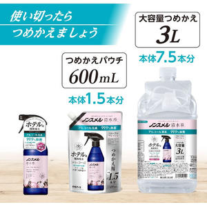 白元アース ノンスメル 清水香 フローラルフレッシュ 詰替 600mL FC93717-イメージ7
