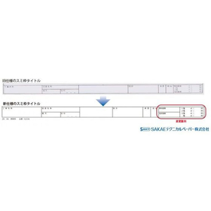 SAKAEテクニカルペーパー 建築用間取図 B4 コピー紙 リラ・スミ色 50枚 FCN4038-KZ-B4-イメージ2