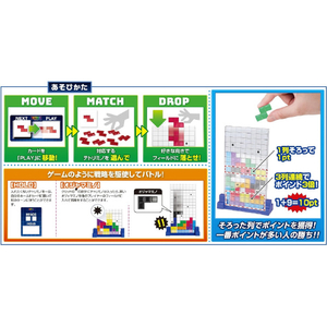 メガハウス テトリスボードゲーム ﾃﾄﾘｽﾊﾞﾄﾙ-イメージ3