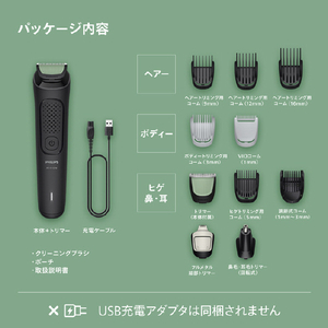 フィリップス オールインワン 3000 シリーズトリマー ブラック MG3931/15-イメージ11