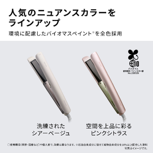 パナソニック ストレートアイロン ナノケア シアーベージュ EH-HN30-E-イメージ11