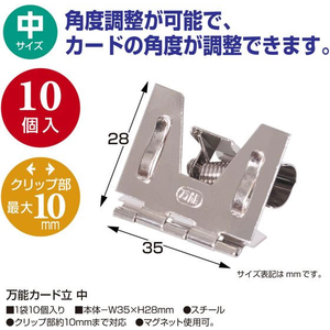 タカ印 万能カード立 中 10個 FCE105Z-32-8775-イメージ2