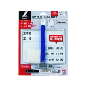 シンワ測定 ホワイトボード ミニ 伸縮式 項目マグシート付 MCW 198176198～755工事名･工種 FC993JJ-1476066-イメージ2