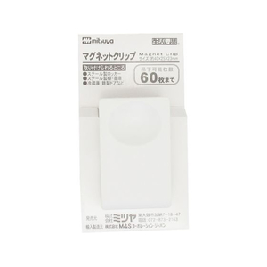 ミツヤ ミーイングプラMGクリップ小 白 FC046SJ-ME-PMCSK-WH-イメージ1